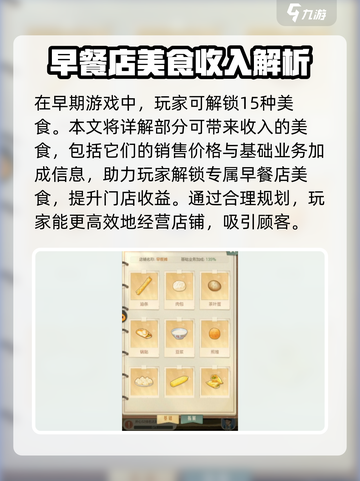 时光杂货店料理菜单有哪些介绍截图2