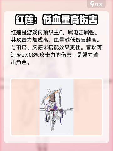 胜利女神新的希望角色推荐介绍截图5