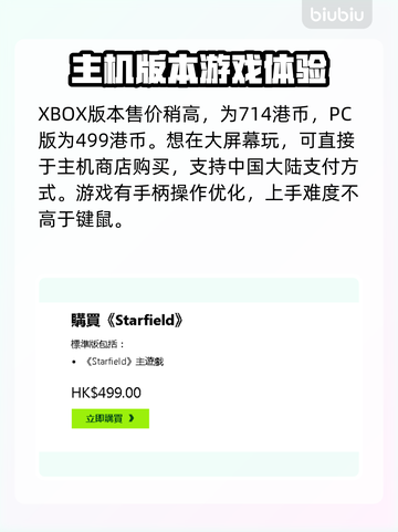 星空价格大曝光！游戏星🌟你值得拥有！截图3