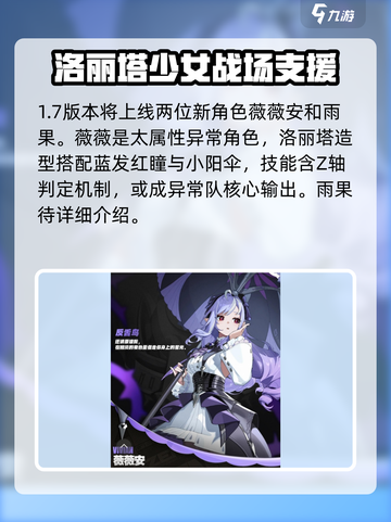 绝区零1.7版本前瞻介绍介绍截图2
