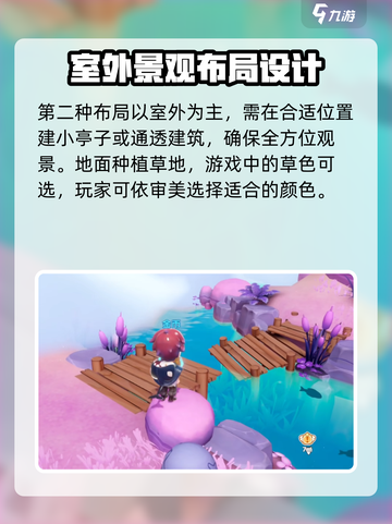 梦想家园🔥超唯美布局攻略分享！让你的家美出新高度🎉截图4