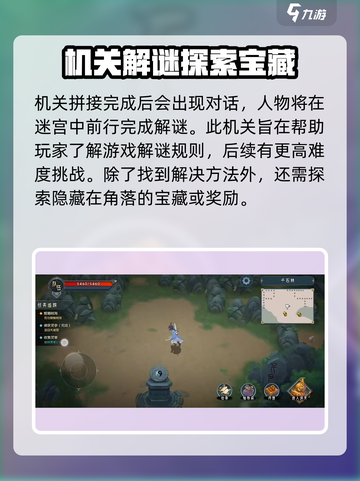 长生天机降世🔥千石林石阵通关攻略💎截图4