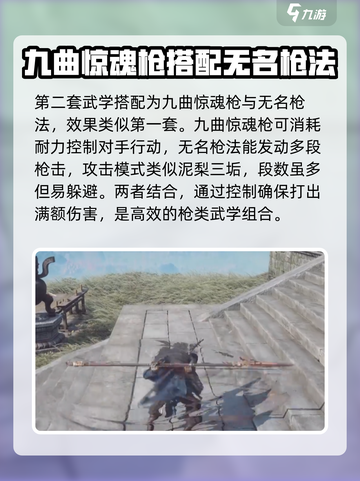 燕云十六声🔥武学搭配教学，高手进阶必看！截图4