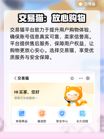 神火大陆🔥账号交易平台推荐，买号必备！截图4