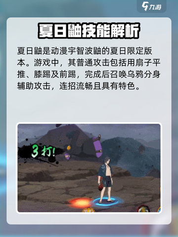 火影忍者手游夏日鼬技能分享介绍截图2