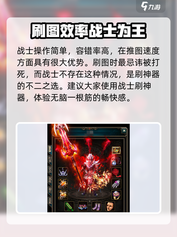 狂暴传奇神器哪里爆率高介绍截图5