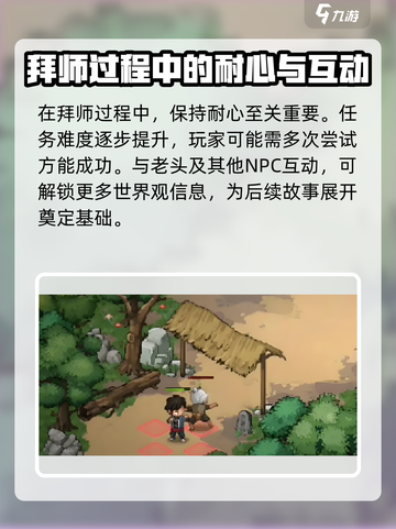 大侠立志传🔥开局老头任务全流程攻略🎉截图5