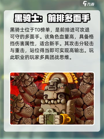 冒险岛枫之传说t0职业玩什么介绍截图3