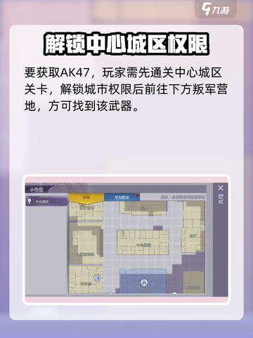 🎮《阿瑞斯病毒2》隐藏AK47位置大曝光！截图2