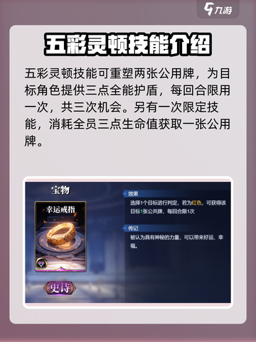 🔥诸神竞技场：女娲竟是隐藏大佬？💎截图3