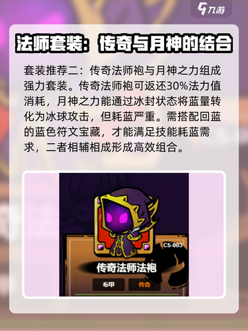 失落城堡2🔥最强套装搭配，手游党必看！截图3