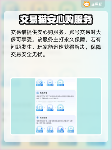 守塔不能停账号交易🔥靠谱平台推荐🎉截图5