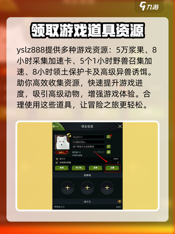 野兽领主新世界💥礼包码兑换教程来了！游戏党必看🔥截图4