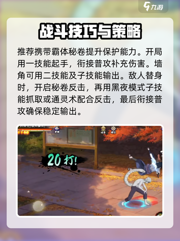 火影忍者手游药师兜仙人模式怎么玩介绍截图5