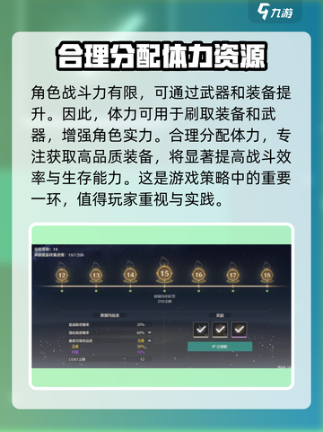 鸣潮🔥体力使用规划攻略来啦！轻松满级不是梦🎉截图3