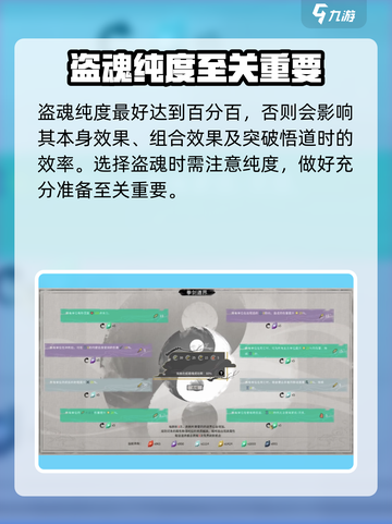 鬼谷八荒剑修道魂怎么配介绍截图4