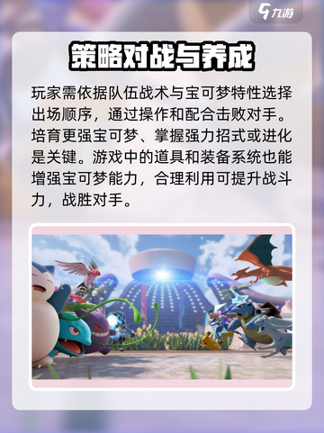 宝可梦大集结🔥低配手机能玩吗？内存要求曝光！截图4