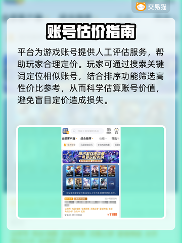 🔥王者荣耀账号出售平台大揭秘！🎮截图4