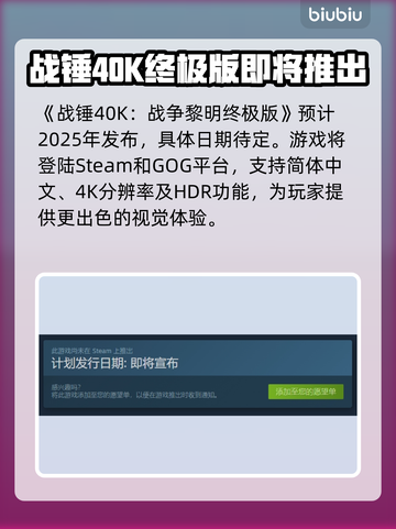 战锤40K战争黎明终极版🔥上线时间大曝光！🎮截图2