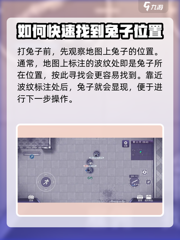 阿瑞斯病毒2兔子怎么打介绍截图2