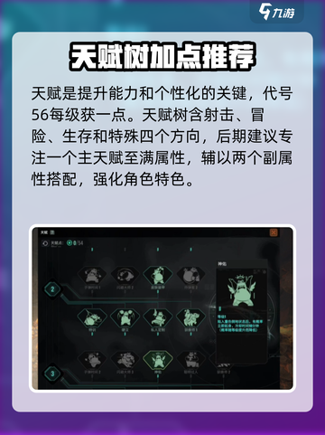 代号56后期👉必看！这样玩直接起飞✔截图3