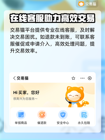 天下3账号交易平台推荐🔥游戏玩家必看！截图4