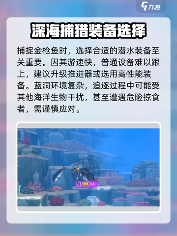 潜水员戴夫🔥金枪鱼捕捉技巧大公开！🎮截图5