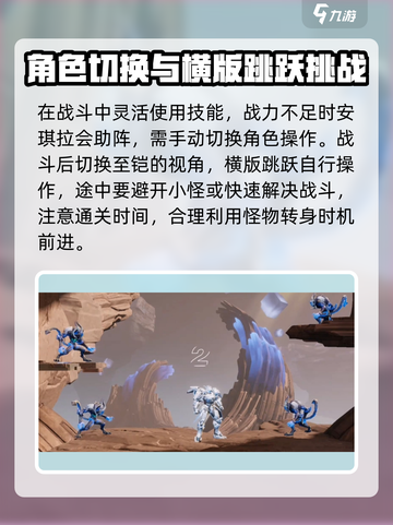 星之破晓暗心迷局1-5通关全流程攻略🔥截图3