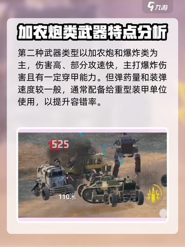 创世战车🔥武器越贵越强？揭秘游戏终极武器系统！截图4