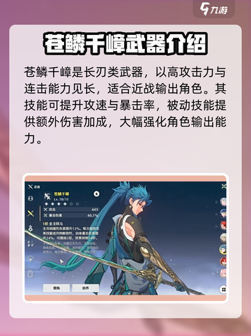 鸣潮🔥武器自选超全推荐来啦！✨截图4