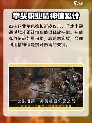 代号烛🔥全职业大盘点，玩转游戏必备！截图3