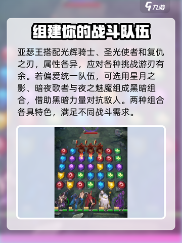 帝国与魔法亚瑟王厉害吗介绍截图3