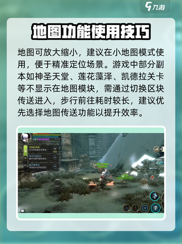 龙之谷世界地图介绍介绍截图3