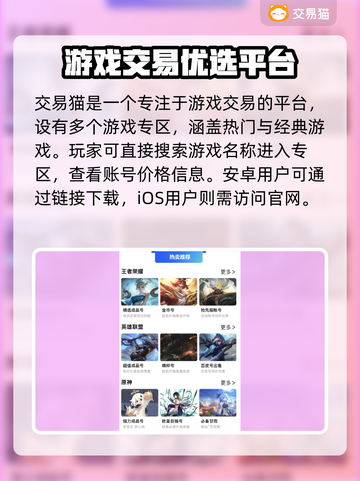 🔥游戏代练账号出售，安全靠谱平台大揭秘！🎮💥截图2