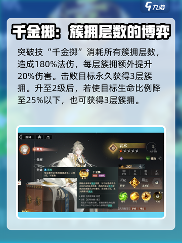 三国志幻想大陆2枭之歌袁术怎么样介绍截图5