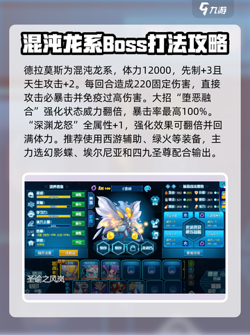 赛尔号巅峰之战圣谕之风岚攻略介绍截图3