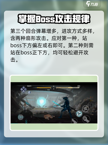 暗影格斗3暗影头脑怎么过介绍截图5