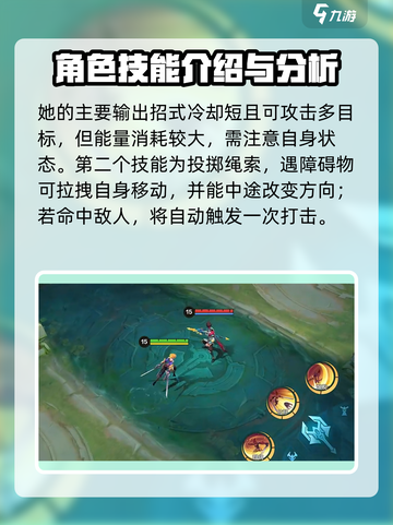 决胜巅峰梵妮怎么玩介绍截图3