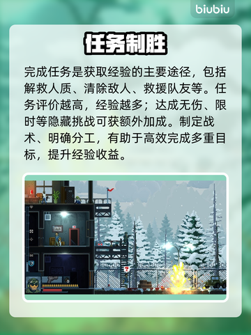 💥破门而入速升经验秘籍🔥截图2