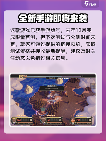 为了吾王手游💥公测时间终于曝光啦！🔥截图3
