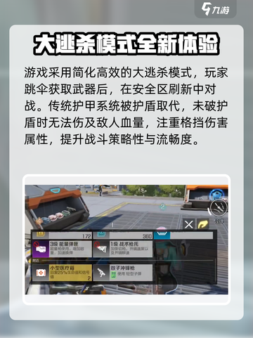 高能英雄测评一览介绍截图4