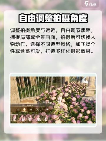 无限暖暖📸拍照攻略来啦！快get📷游戏最美pose！截图3