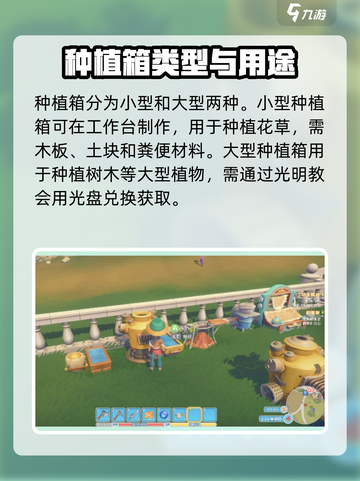 🎮《波西亚时光》手游种田玩法曝光！💥截图3