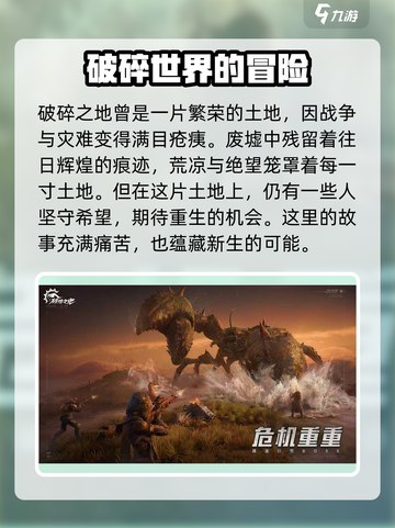 破碎之地测试时间🔥预约地址大曝光！🎮截图2