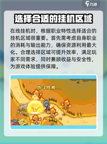 英雄冒险团挂机技巧介绍介绍截图3
