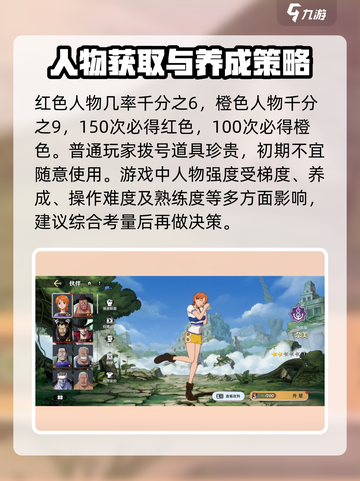 航海王壮志雄心🔥拨号玩法全揭秘🎉截图3