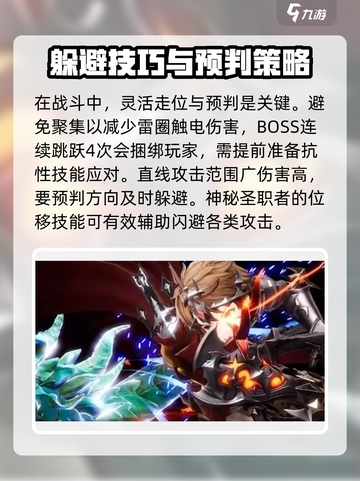 剑与骑士团🔥神秘圣职者玩法全攻略！截图4