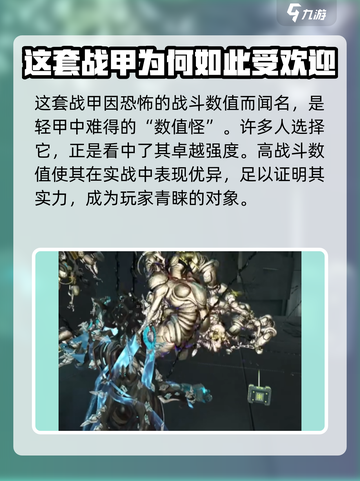 星际战甲手游猫甲怎么样介绍截图5