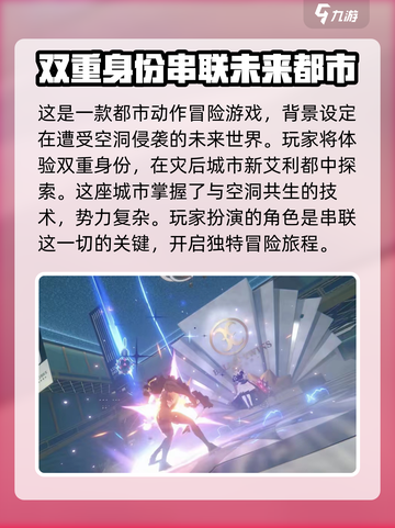 绝区零🔥世界观剧情全解析，游戏迷必看！截图2