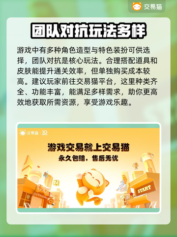 迷你枪战精英号交易平台🔥安全靠谱不踩坑截图3